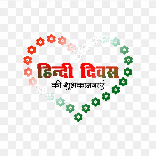 Free png image of hindi diwas